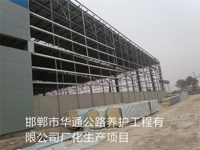 商丘华通公路养护工程有限公司长化生产项目